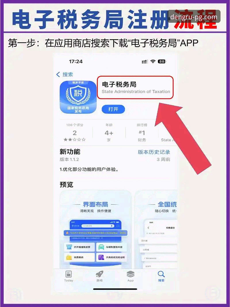 PG电子入口地址 PG电子平台入口地址实用指南:从注册到提现的完整操作手册