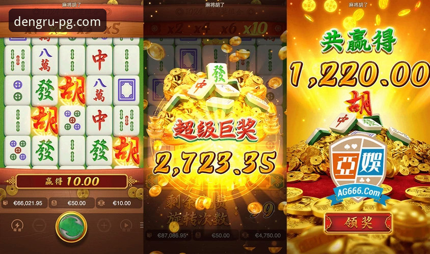 PG电子热门游戏 PG电子平台最新动态:热门游戏体验升级 v3.0.2版本引爆玩家热情